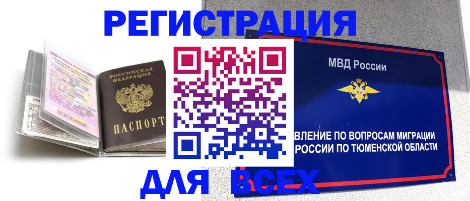 найти адрес прописки в Купино