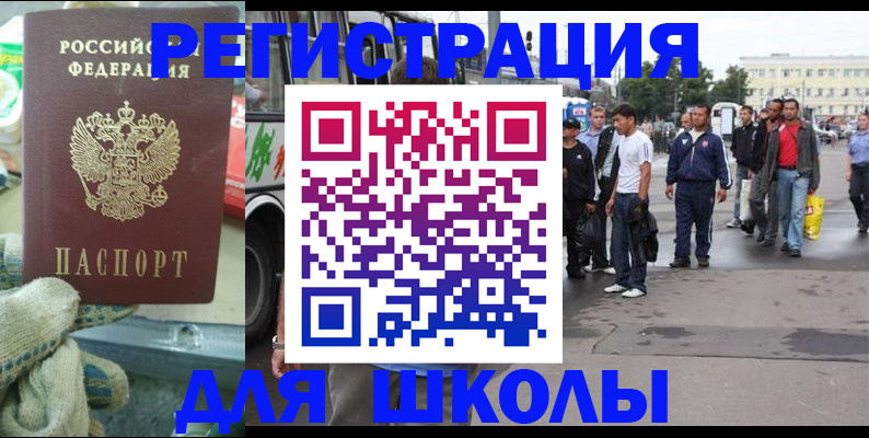 регистрация для дет. сада в Купино