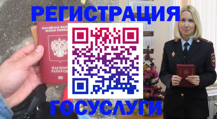 прописка в квартире в Купино