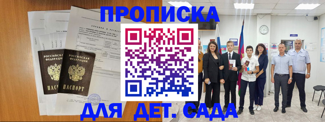 прописка иностранных граждан в Купино